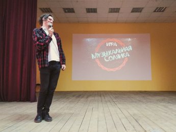Игра для первокурсников "Музыкальная солянка"! 🎶
